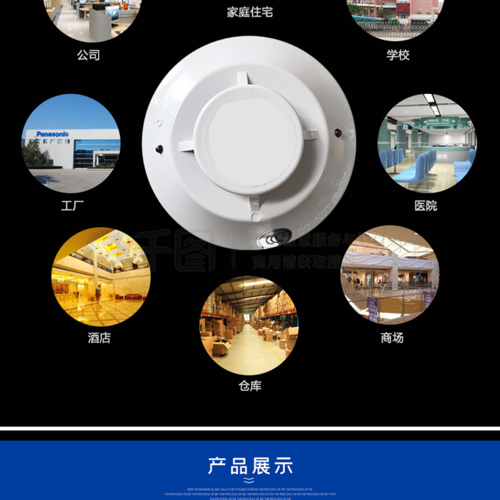 黑色大氣消防安全防爆離子感煙火災探測器詳情頁