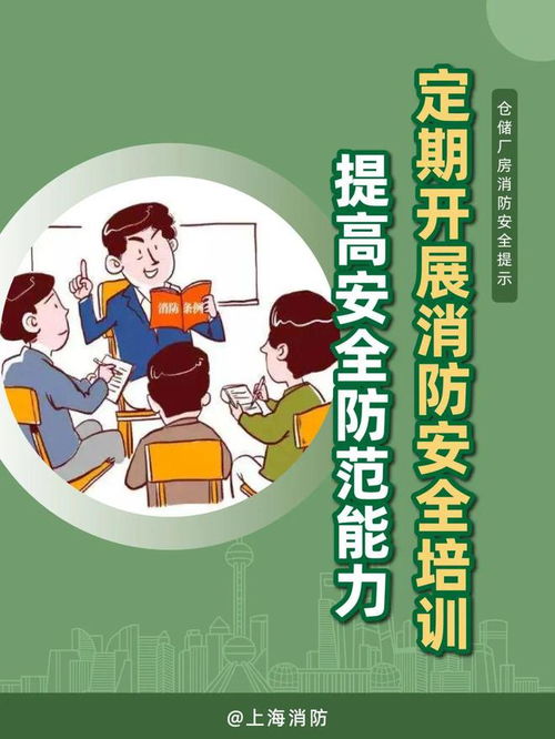 警惕倉儲廠房隱患多，消防安全不容忽視