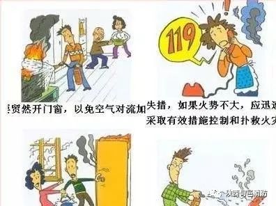 學雷鋒傳承精神 抗擊疫情攜手同行 消防安全知識大全