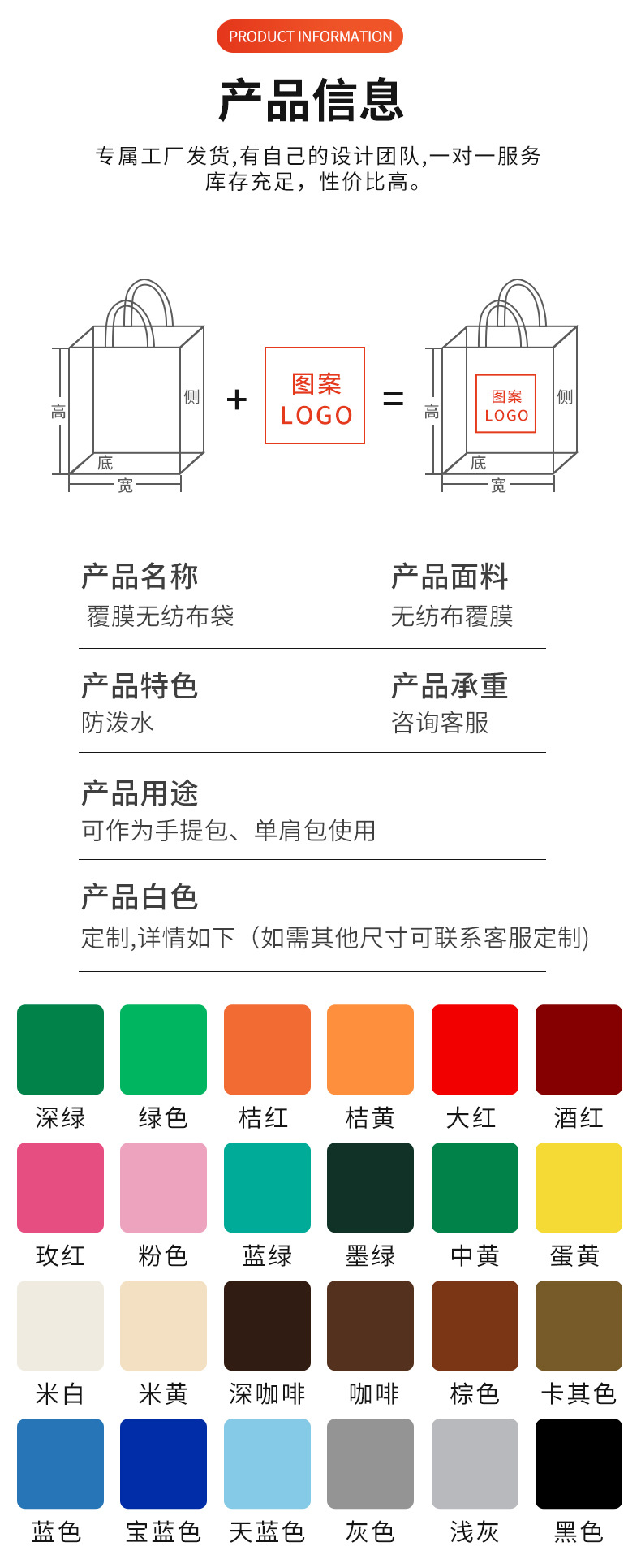 定制環(huán)保無(wú)紡布袋，提升企業(yè)形象與廣告效益