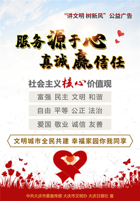 服務(wù)源于心 真誠(chéng)贏信任