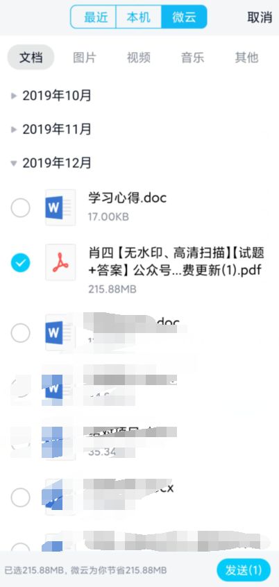 為何公眾矛頭指向網盤？——探究云存儲服務限速背后的輿論焦點